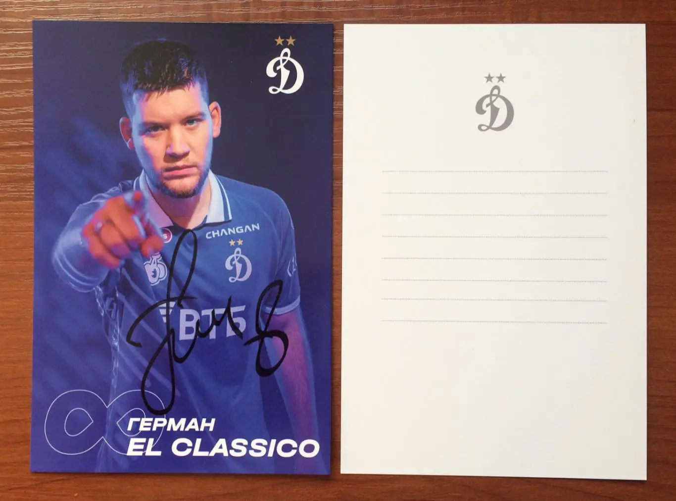Автограф Герман El Classico на официальной открытке от ФК Динамо Москва