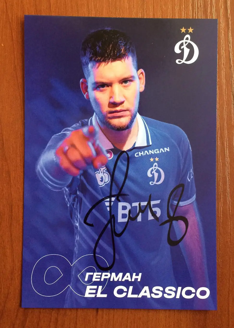 Автограф Герман El Classico на официальной открытке от ФК Динамо Москва 1