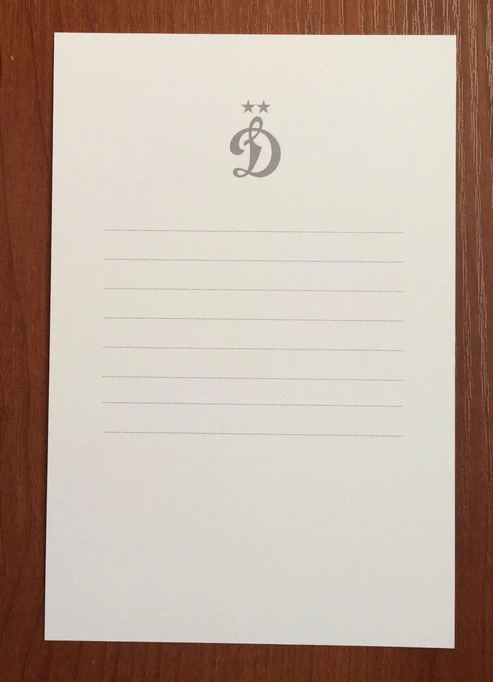 Автограф Герман El Classico на официальной открытке от ФК Динамо Москва 2