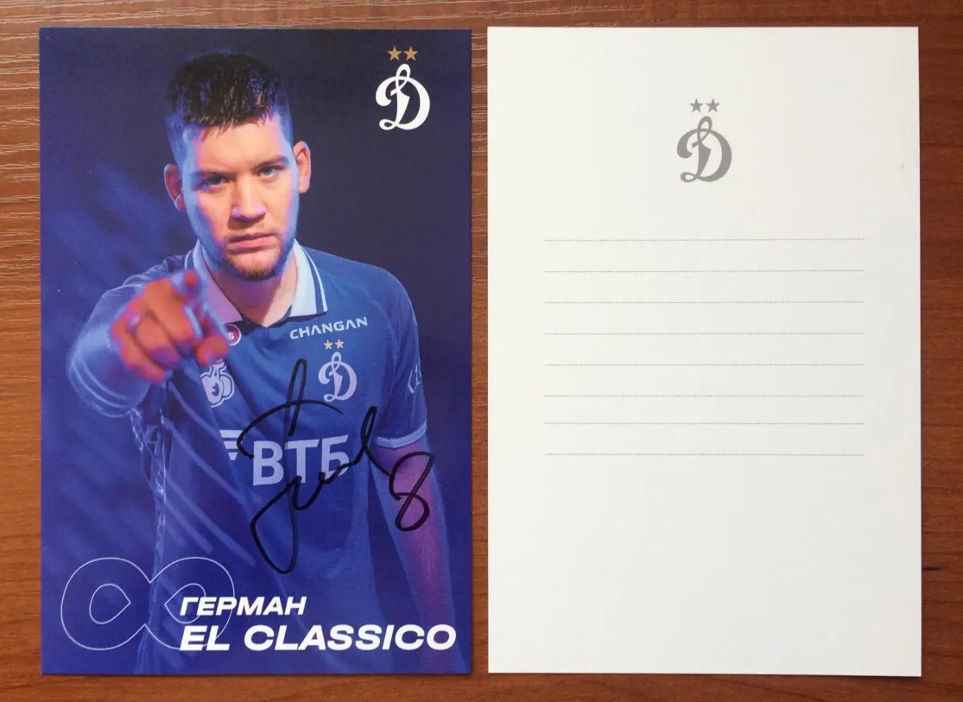 Автограф Герман El Classico на официальной открытке от ФК Динамо Москва
