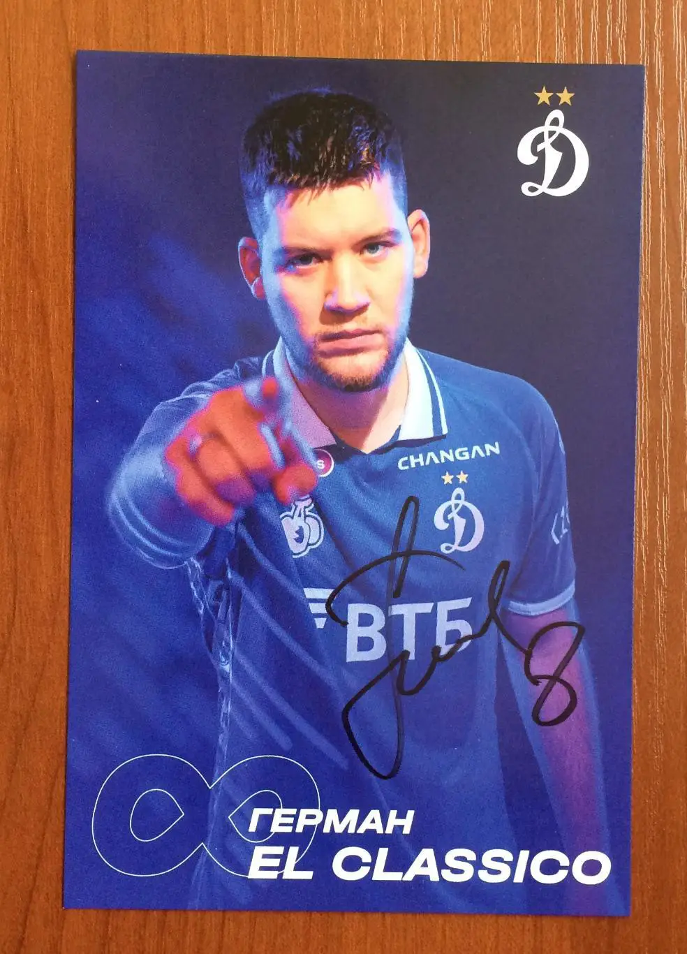 Автограф Герман El Classico на официальной открытке от ФК Динамо Москва 1