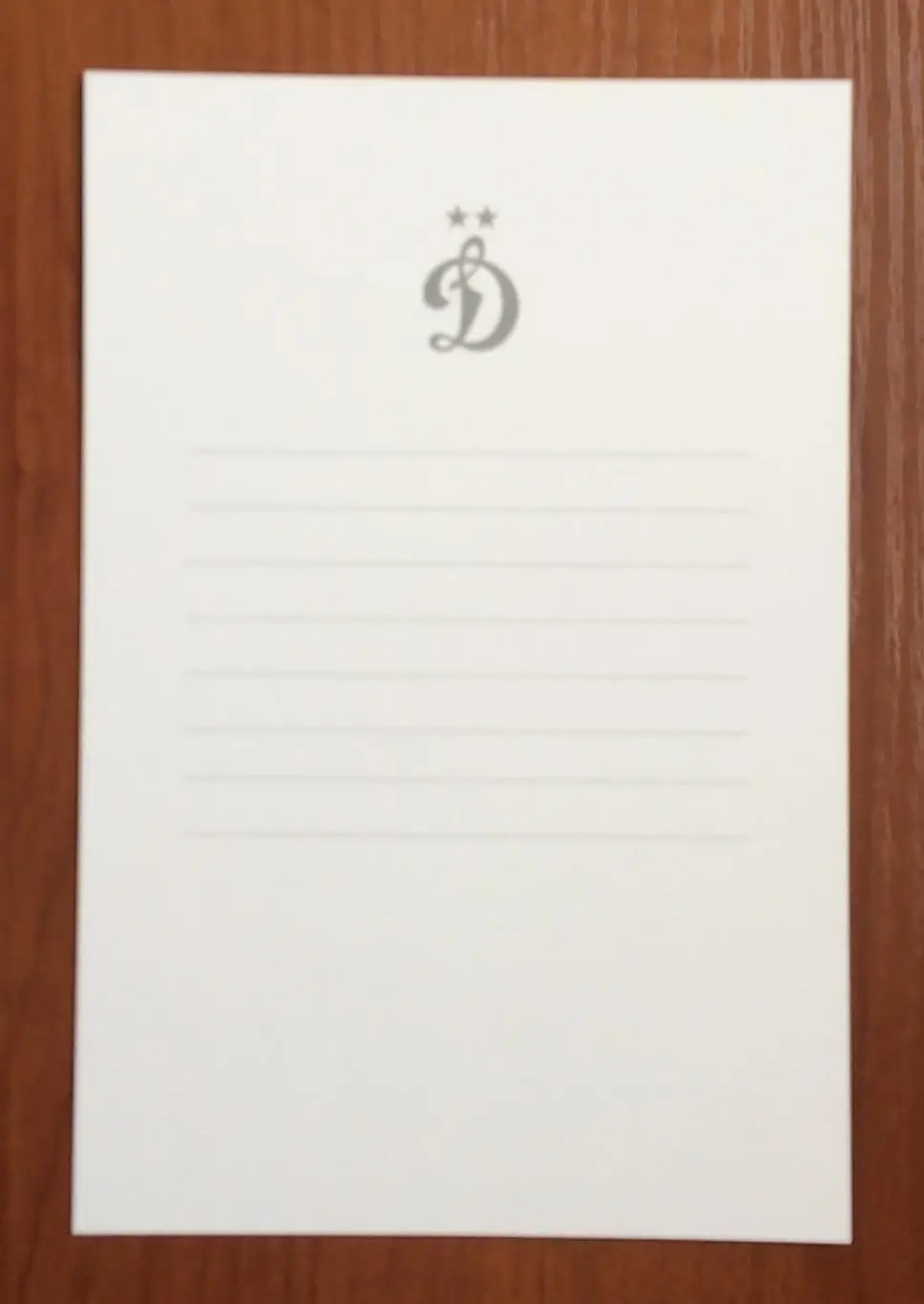 Автограф Герман El Classico на официальной открытке от ФК Динамо Москва 2