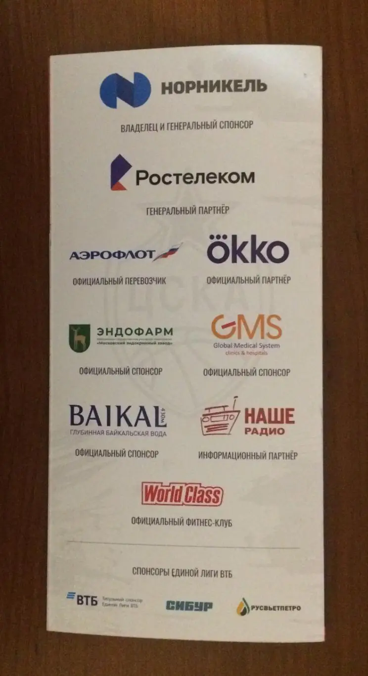 09.04.2025 год ЦСКА Москва - Пари НН Нижний Новгород 1