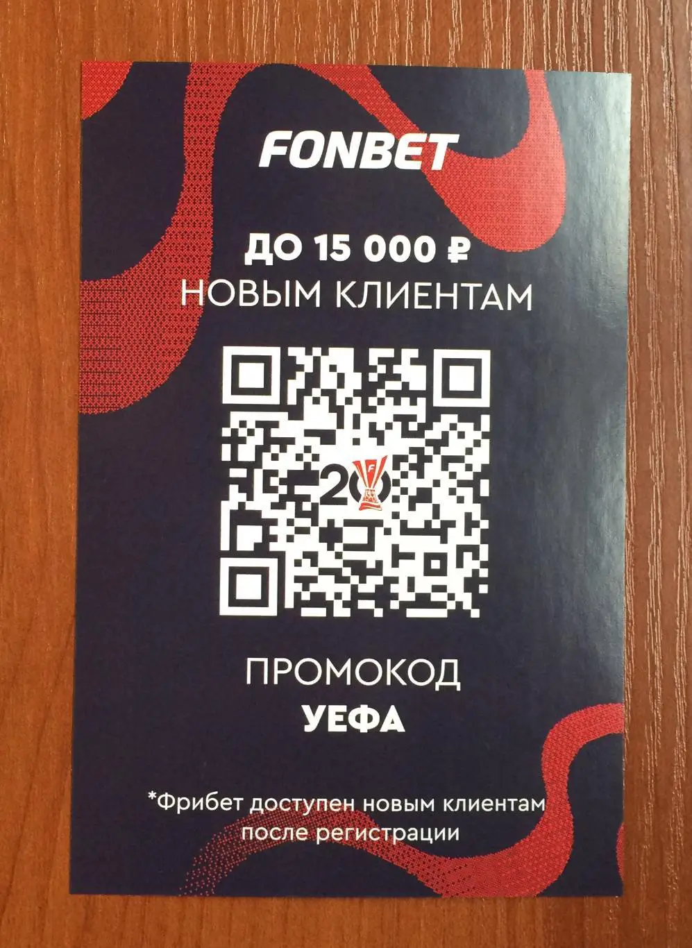 Карло Кудичини в форме Челси на офиц. открытке 20 лет Победе ЦСКА в кубке УЕФА 2