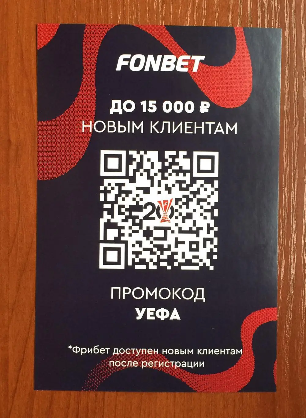 Карло Кудичини в форме Челси на офиц. открытке 20 лет Победе ЦСКА в кубке УЕФА 2