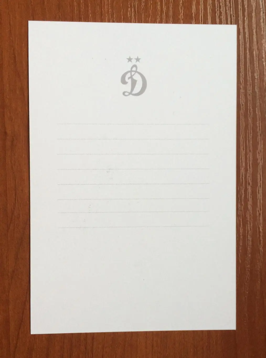 Автограф Антон Шунин ФК Динамо Москва на официальной открытке 2