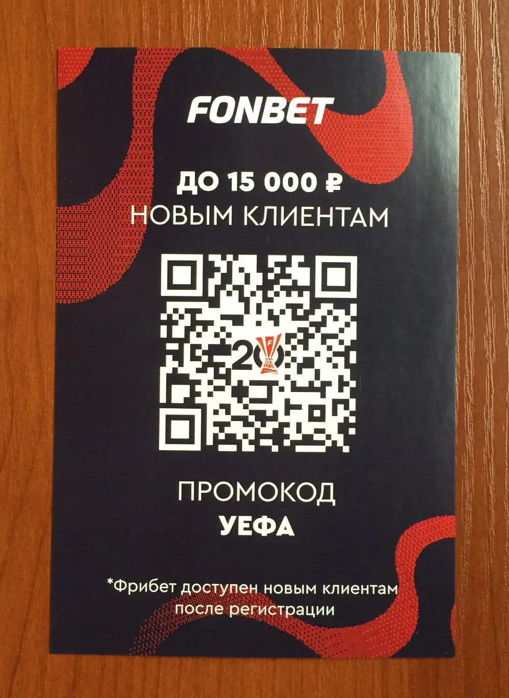 Карло Кудичини в форме Челси на офиц. открытке 20 лет Победе ЦСКА в кубке УЕФА 2