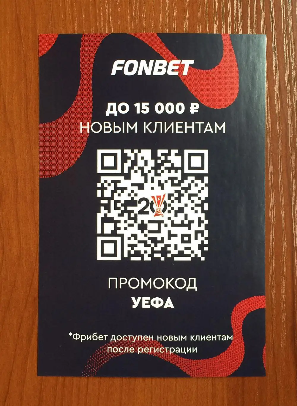 Карло Кудичини в форме Челси на офиц. открытке 20 лет Победе ЦСКА в кубке УЕФА 2