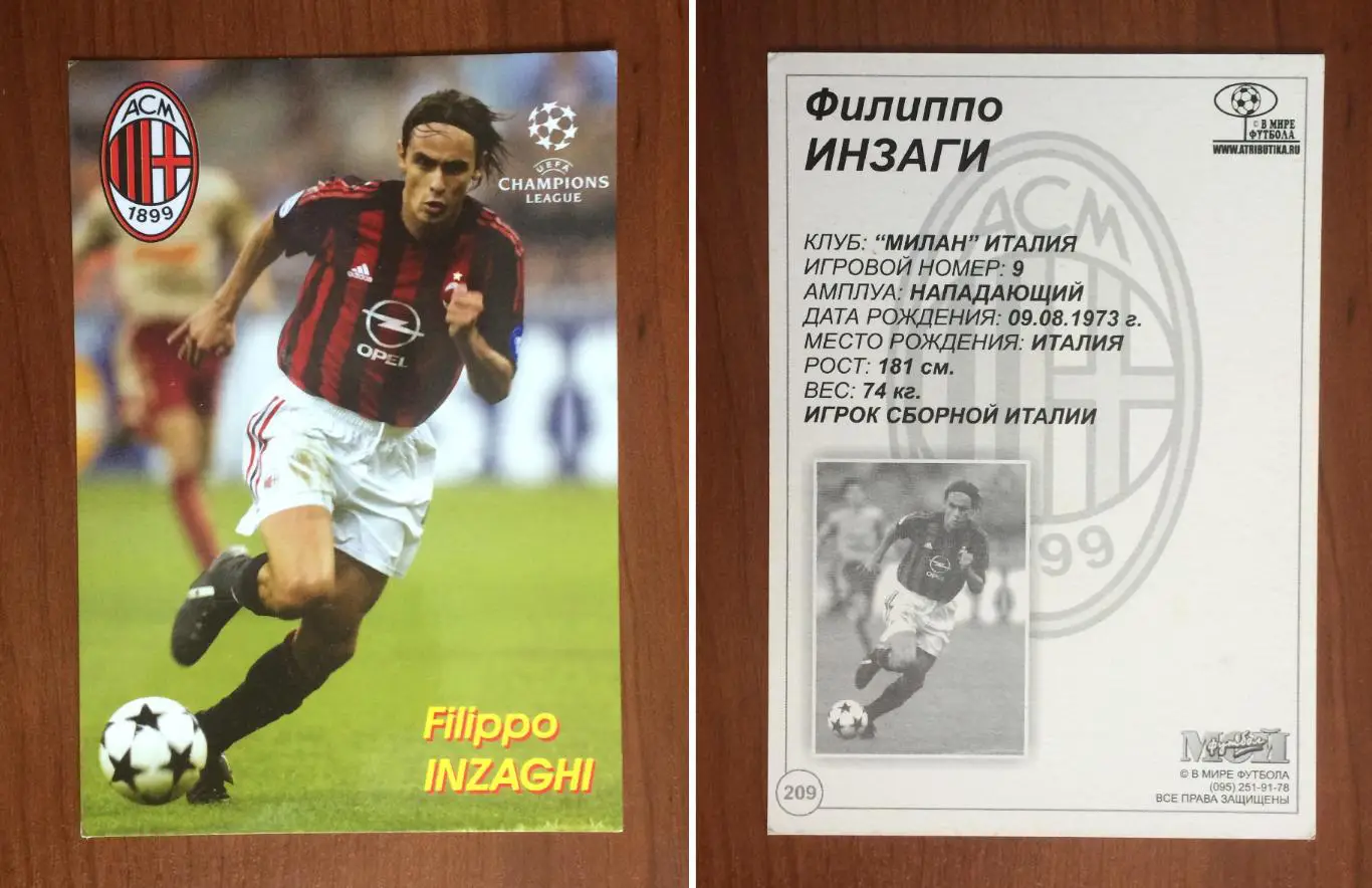 Открытка Филиппо Инзаги Милан Италия серия в Мире Футбола