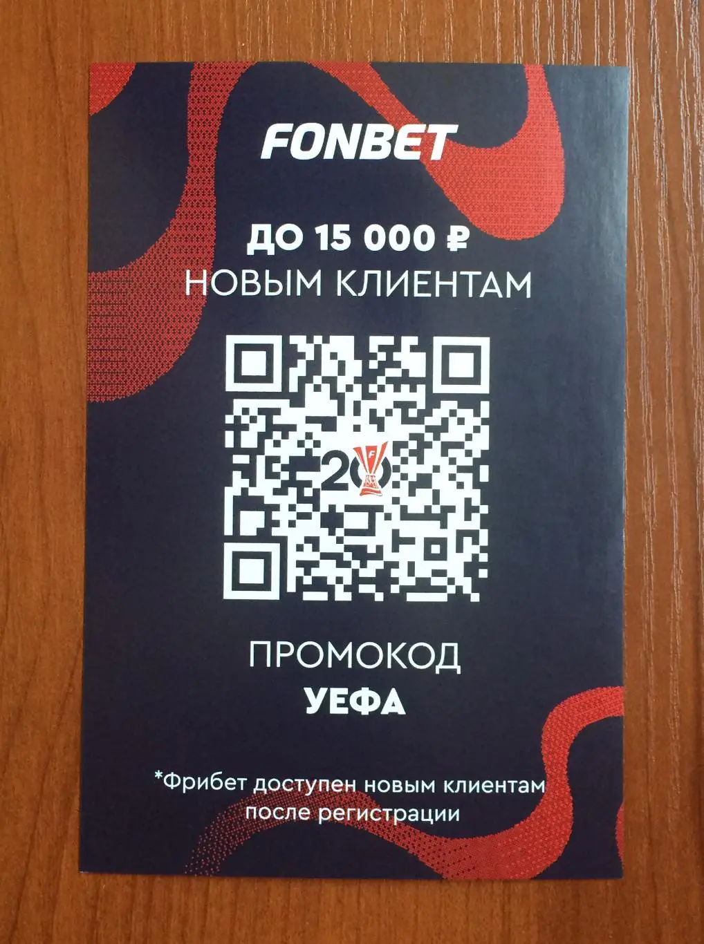 Карло Кудичини в форме Челси на офиц. открытке 20 лет Победе ЦСКА в кубке УЕФА 2