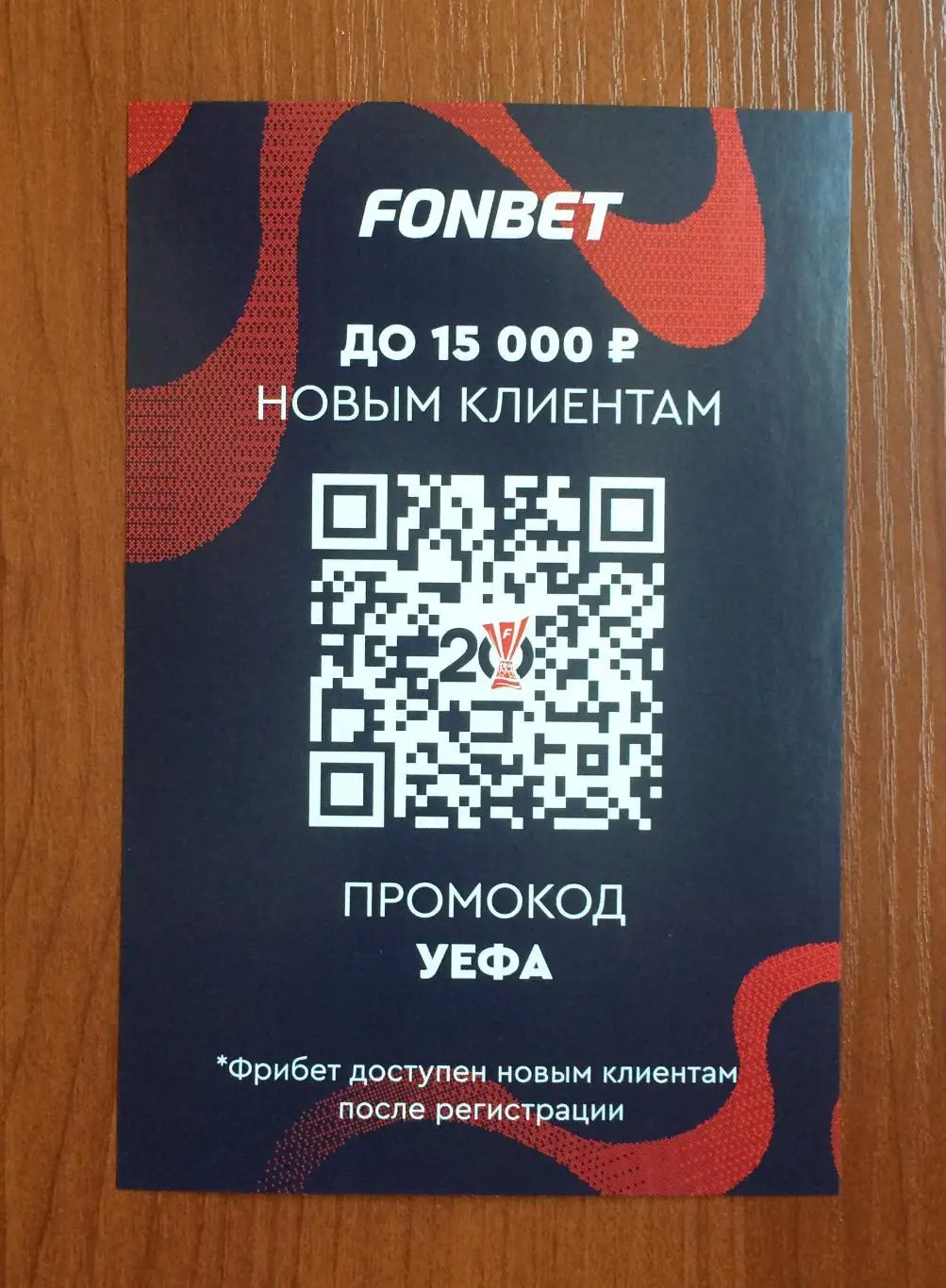 Манише в форме Порто на офиц. открытке 20 лет Победе ЦСКА в кубке УЕФА 2