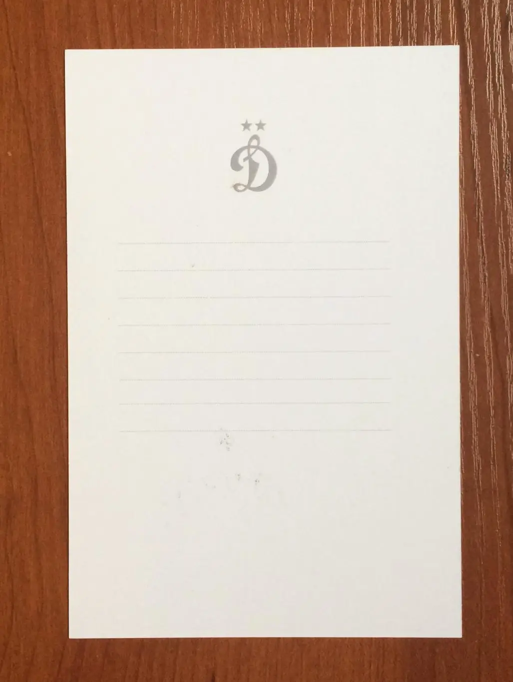 Автограф Эрик Яхимович ФК Динамо Москва на официальной открытке 2