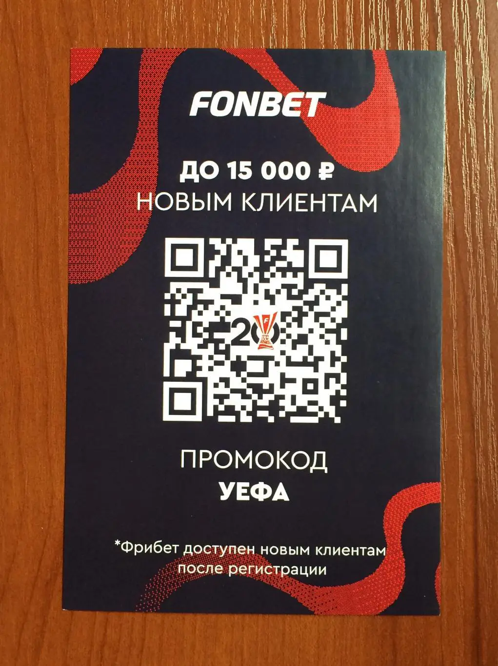 Карло Кудичини в форме Челси на офиц. открытке 20 лет Победе ЦСКА в кубке УЕФА 2