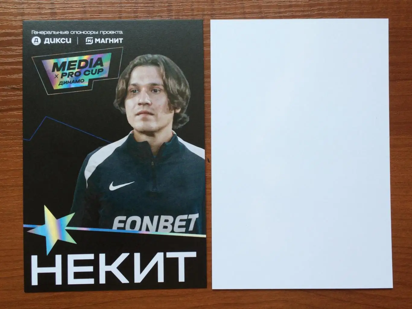 Открытка Некит президент медиа команды 2DROTS на офиц. открытке Media x Pro Cup