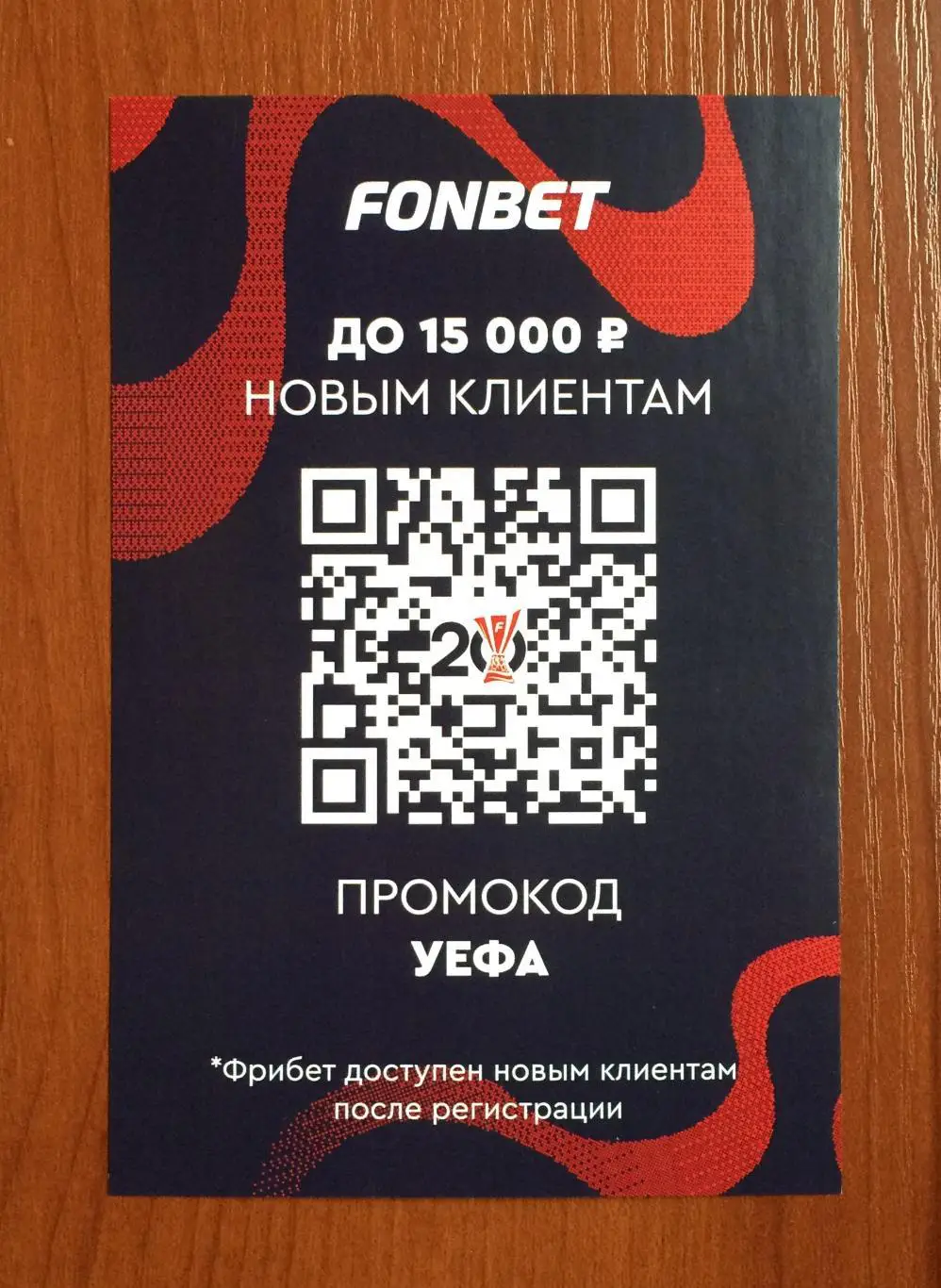 Карло Кудичини в форме Челси на офиц. открытке 20 лет Победе ЦСКА в кубке УЕФА 2