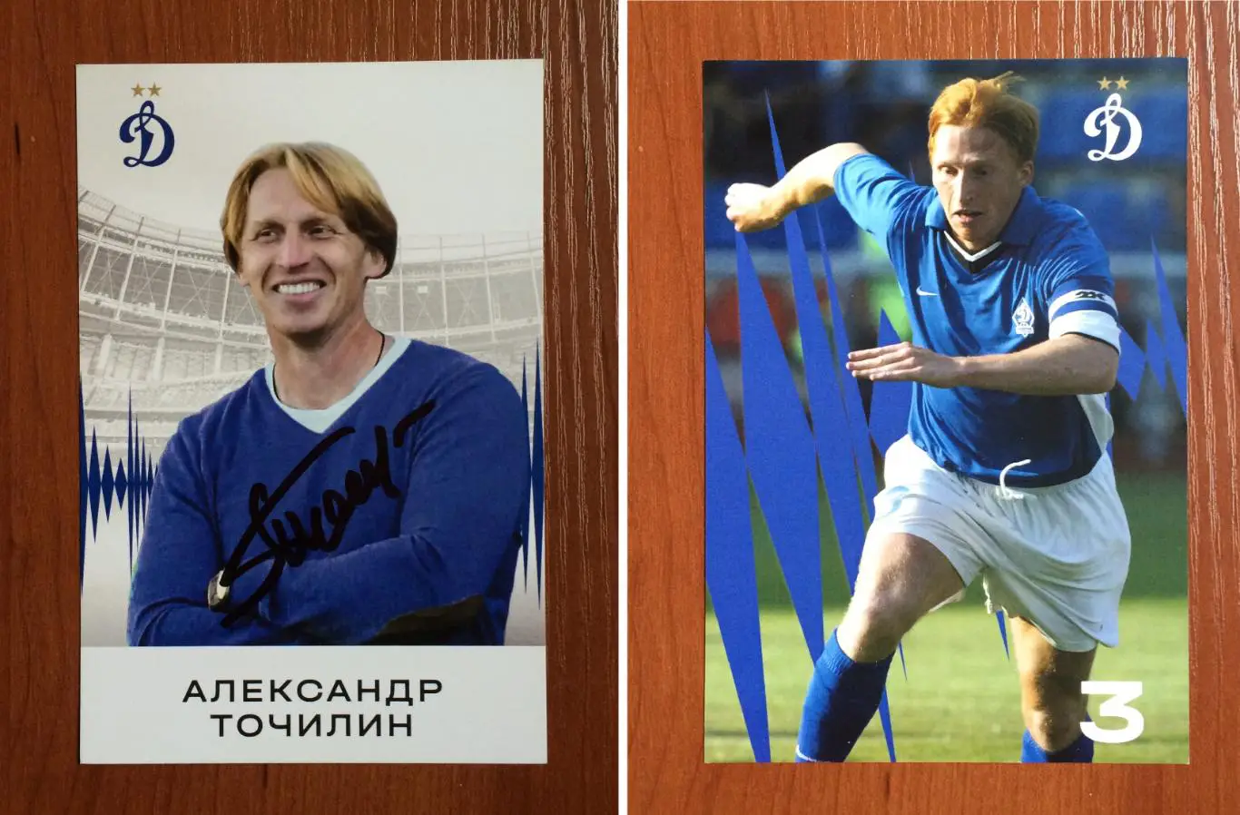 Автограф Александр Точилин на клубной открытке ФК Динамо Москва