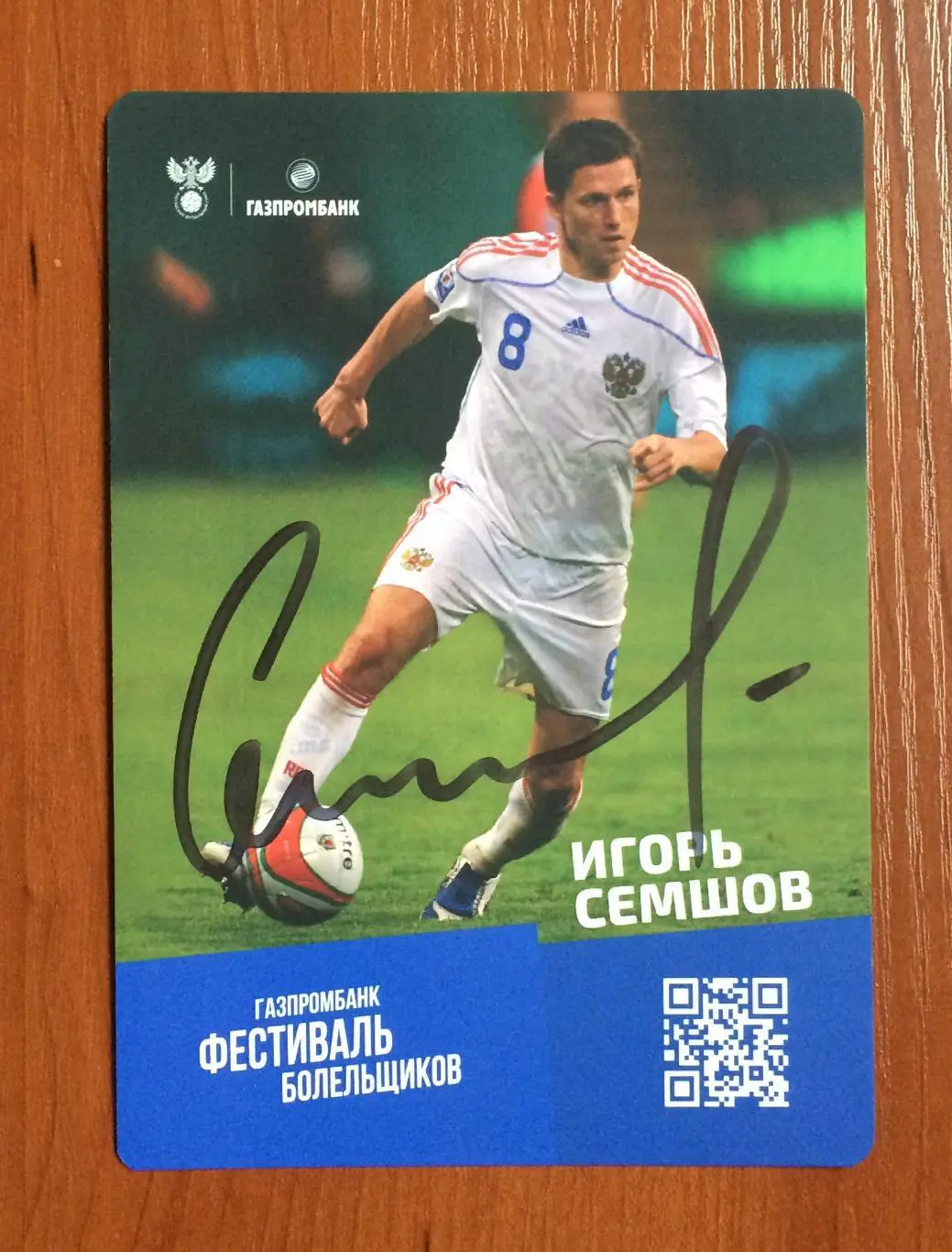 Автограф Игорь Семшов Сборная России по футболу на официальной открытке 1