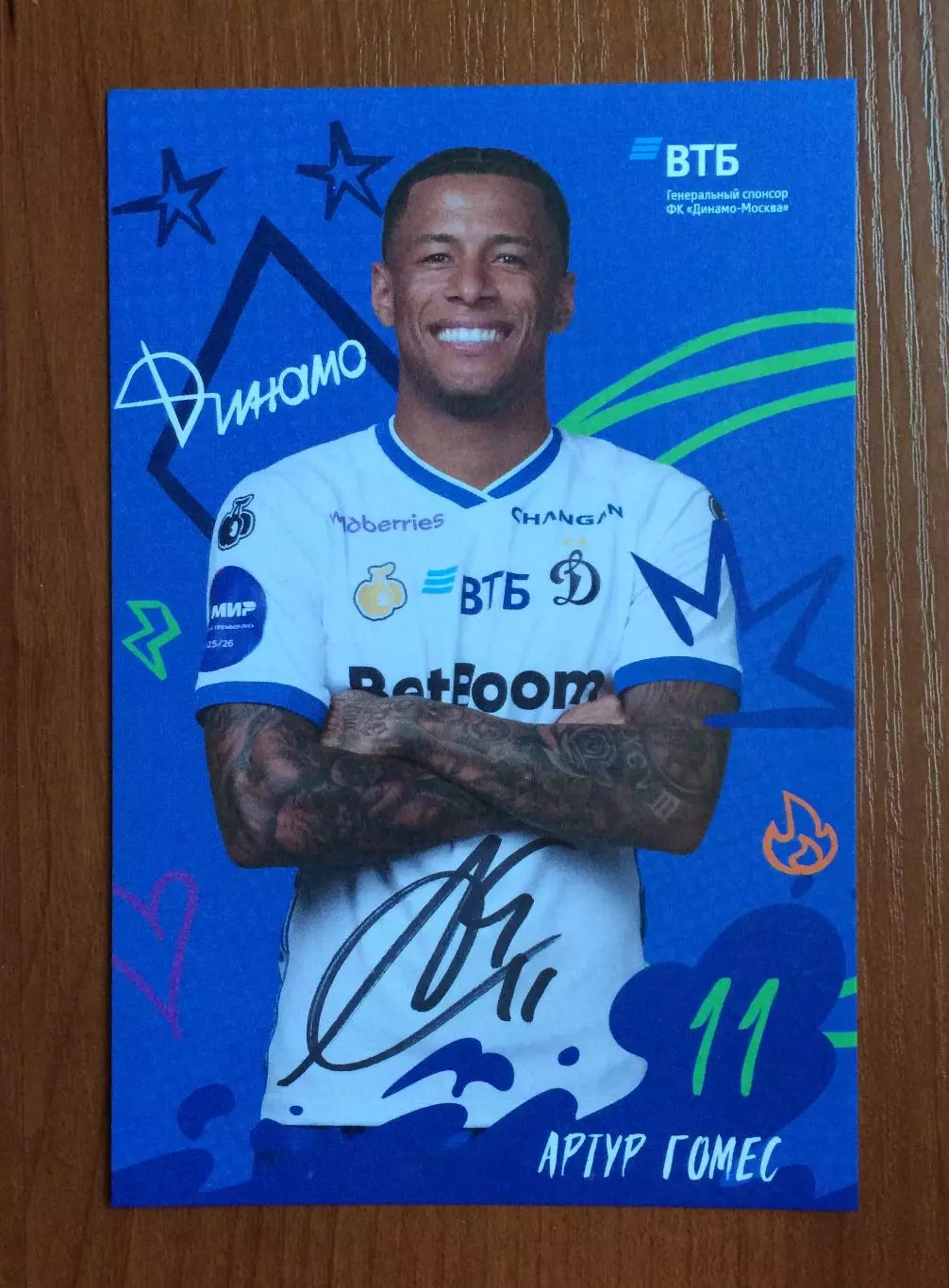 Автограф Артур Гомес ФК Динамо Москва на официальной открытке 1