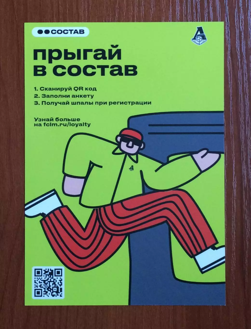 Автограф Анна Беломытцева ЖФК Локомотив Москва на официальной открытке 2