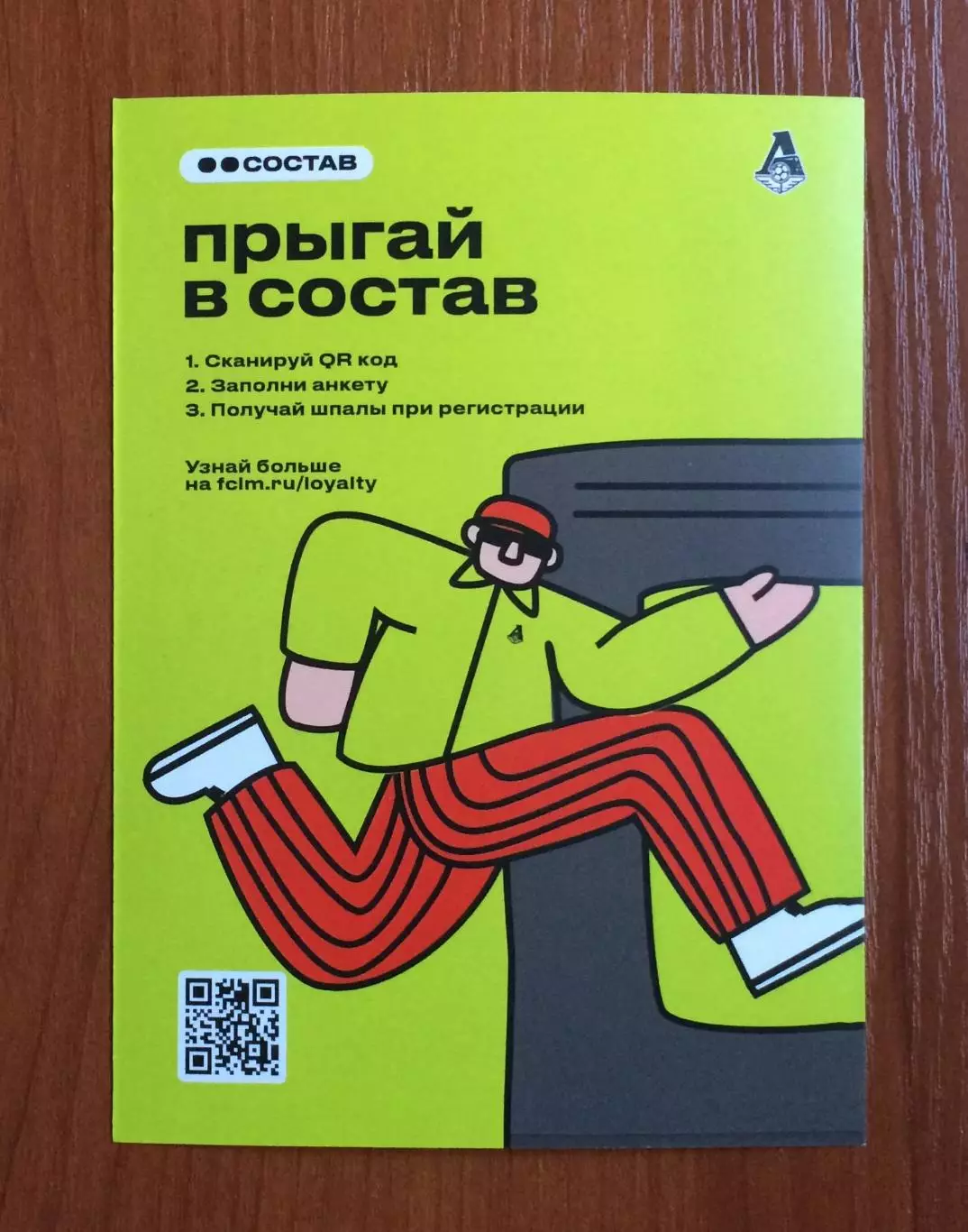 Автограф Нелли Коровкина ЖФК Локомотив Москва на официальной открытке 2