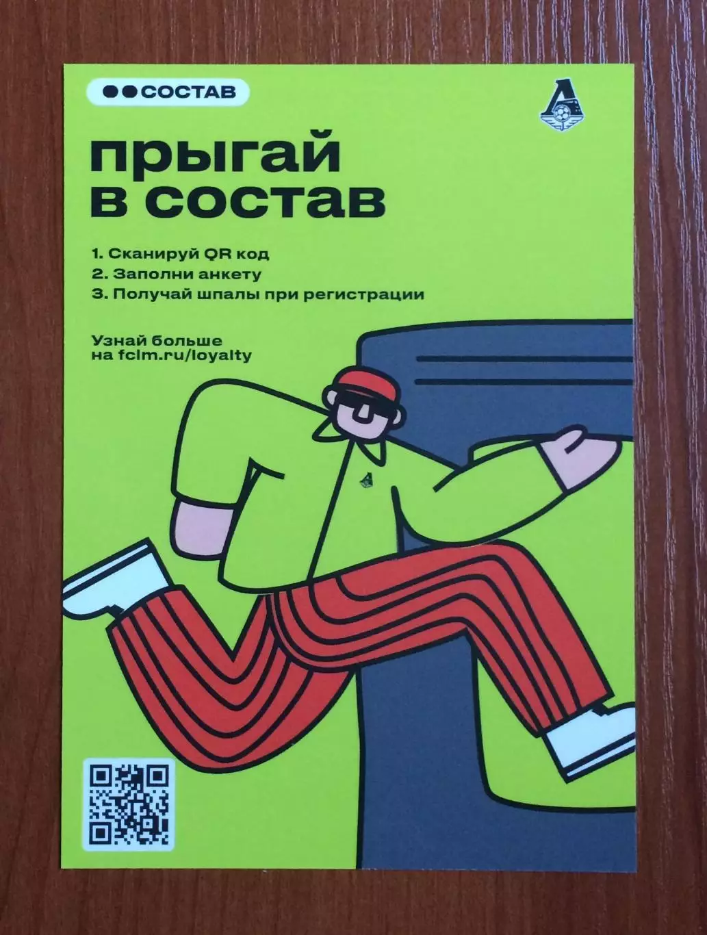 Автограф Елена Фомина тренер ЖФК Локомотив Москва на официальной открытке 2