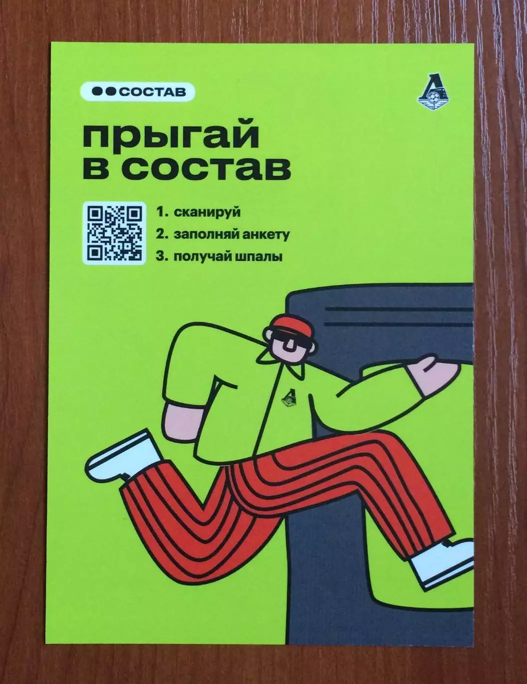 Автограф Динияр Билялетдинов ФК Локомотив Москва на официальной открытке 2