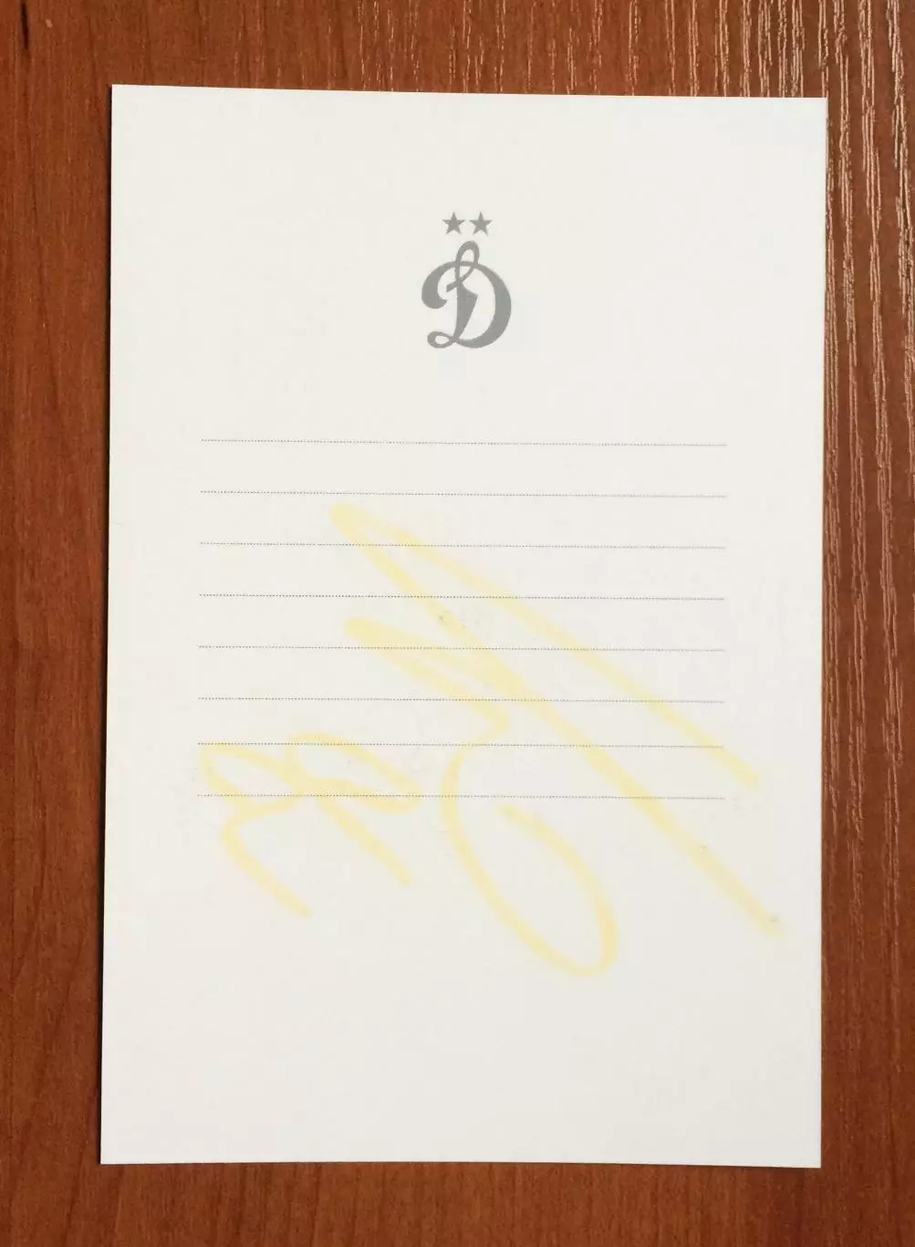 Автограф Андрей Лунев ФК Динамо Москва на официальной открытке 2