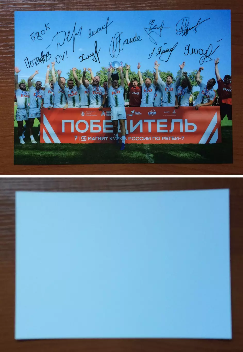Открытка РК Локомотив Пенза чемпионы России по регби 2023 автографы напечатаны