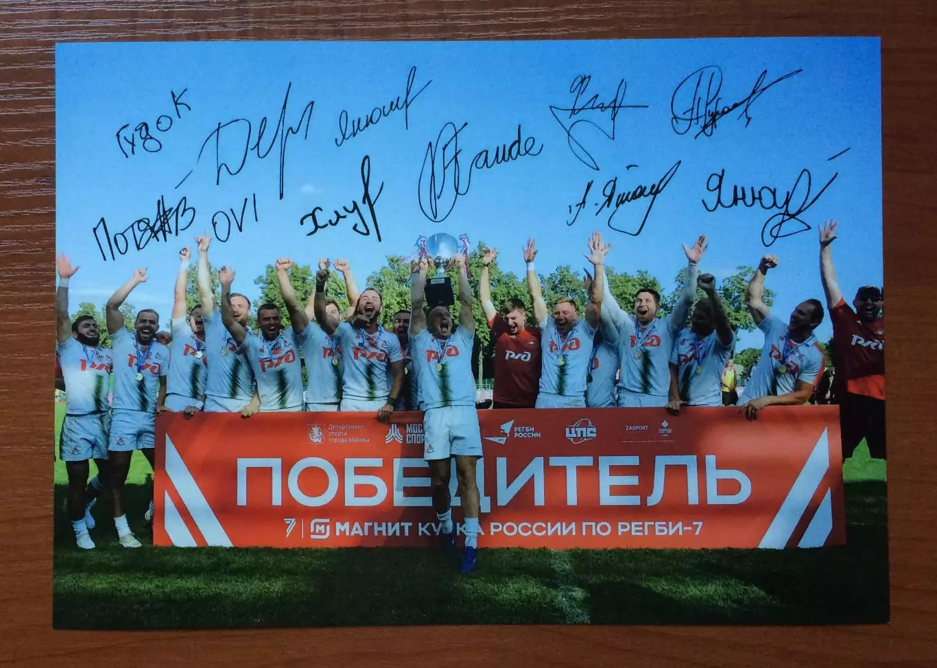 Открытка РК Локомотив Пенза чемпионы России по регби 2023 автографы напечатаны 1