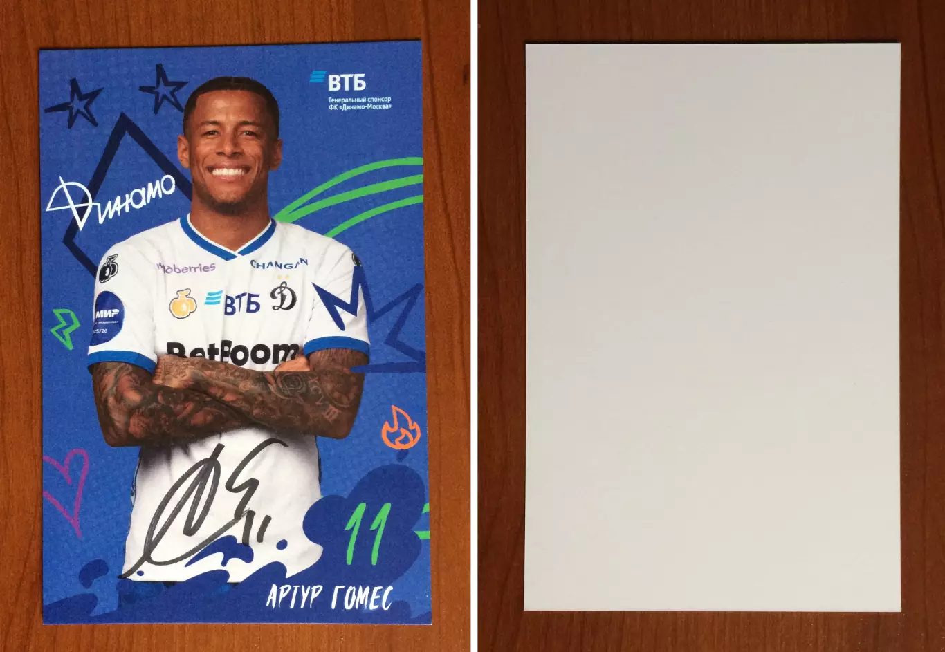 Автограф Артур Гомес ФК Динамо Москва на официальной открытке