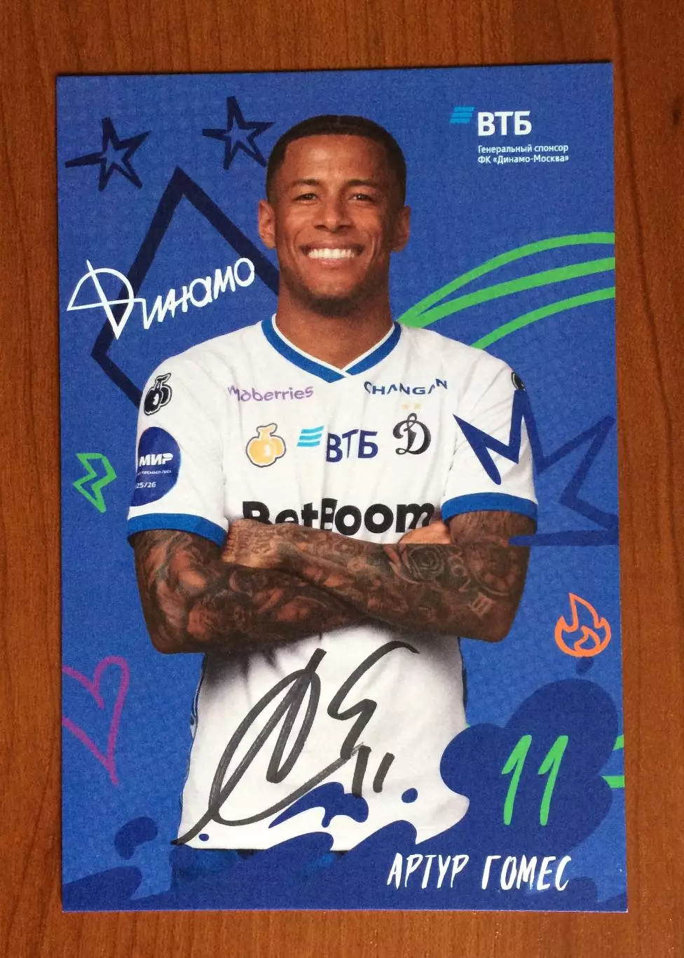 Автограф Артур Гомес ФК Динамо Москва на официальной открытке 1