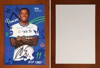 Автограф Артур Гомес ФК Динамо Москва на официальной открытке