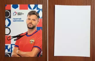 Георгий Щенников ПФК ЦСКА Москва на офиц. открытке Братский кубок 2025 год