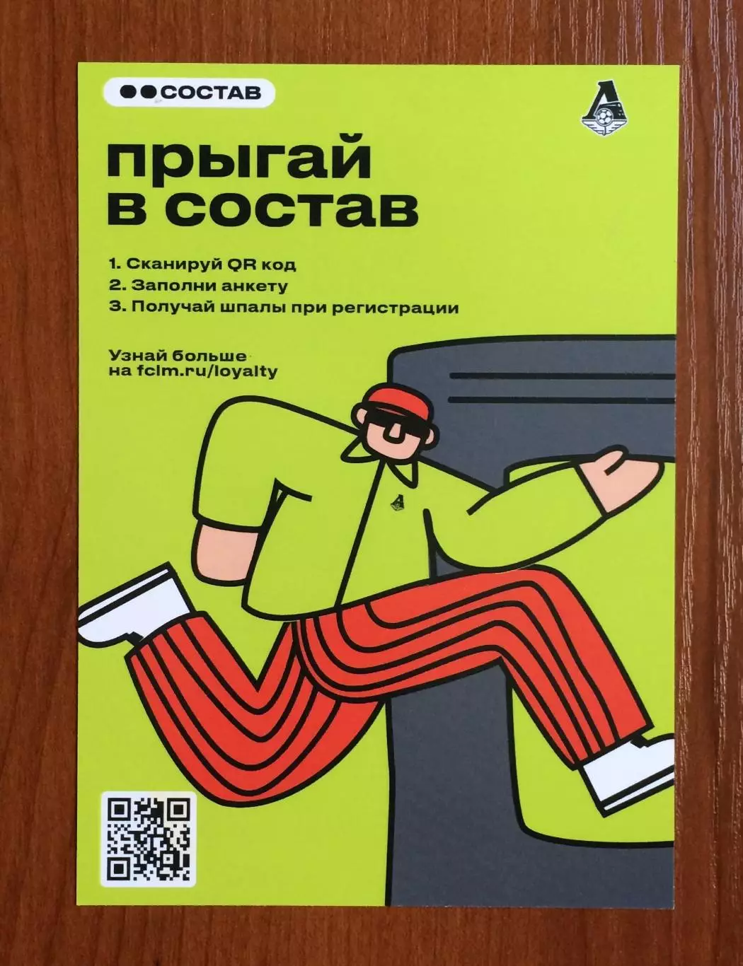 Автограф Елена Фомина тренер ЖФК Локомотив Москва на официальной открытке 2