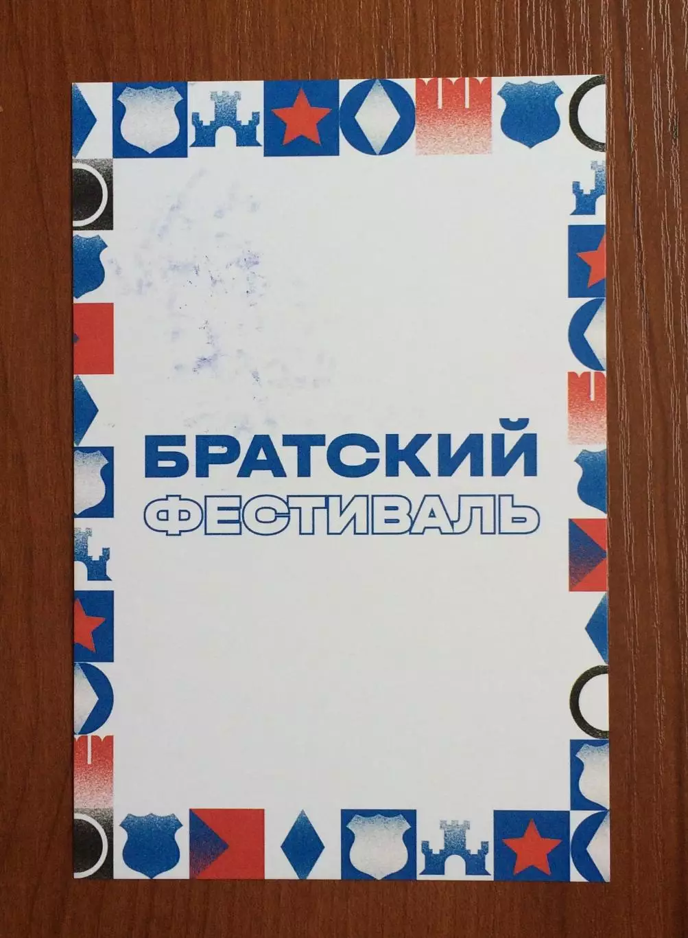 Автограф Андрей Сметанин ФК Динамо Москва на открытке Братский кубок фестиваль 2