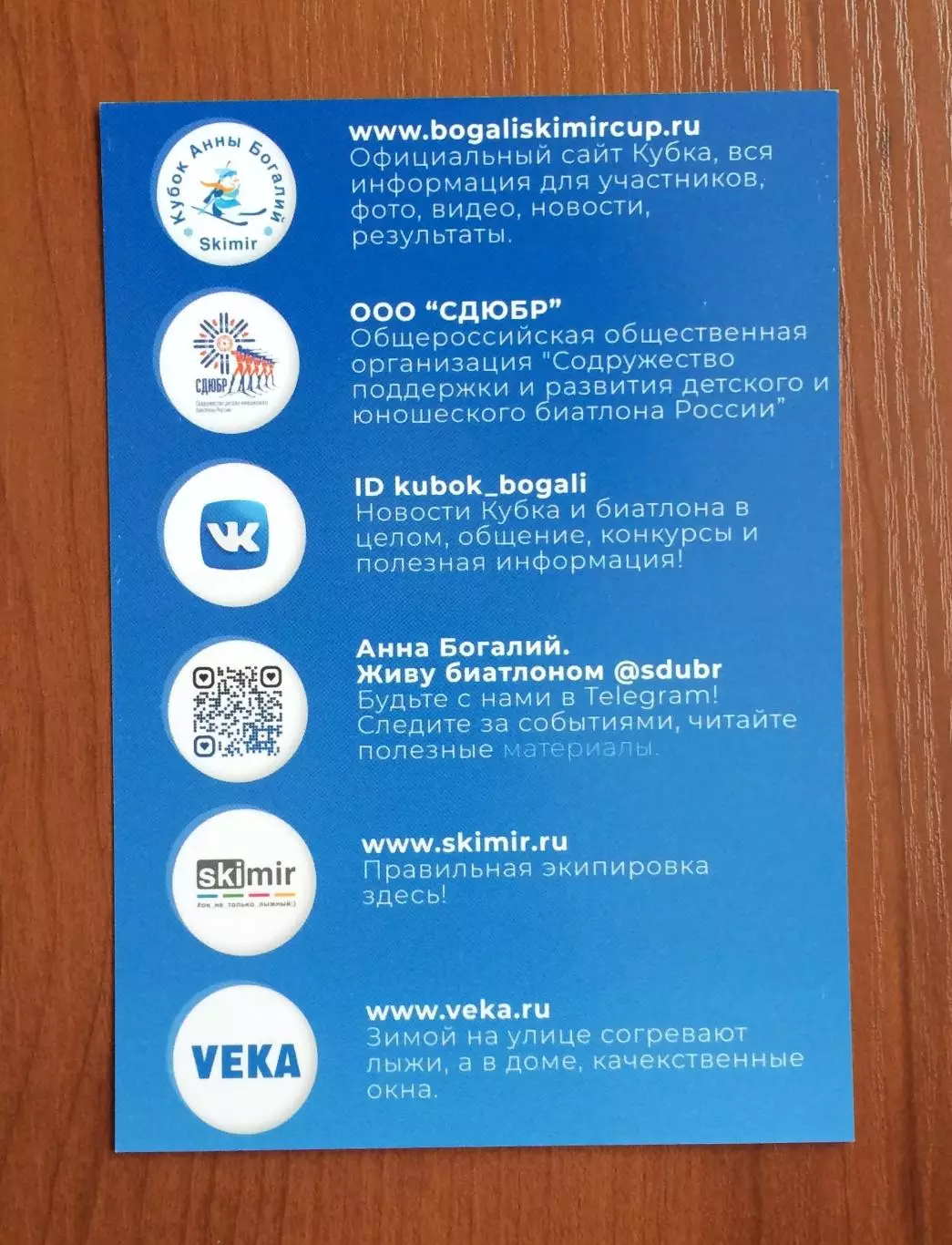 Автограф Анна Богалий биатлон Олимпиада золото 2006 и 2010 год 2