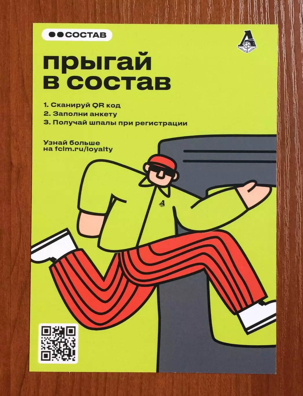 Автограф Анна Беломытцева ЖФК Локомотив Москва на официальной открытке 2