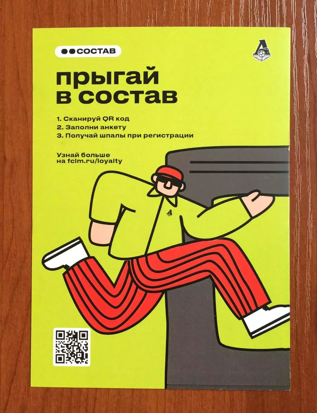 Автограф Нелли Коровкина ЖФК Локомотив Москва на официальной открытке 2