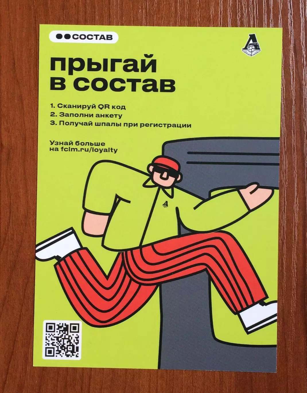 Автограф Елена Фомина тренер ЖФК Локомотив Москва на официальной открытке 2