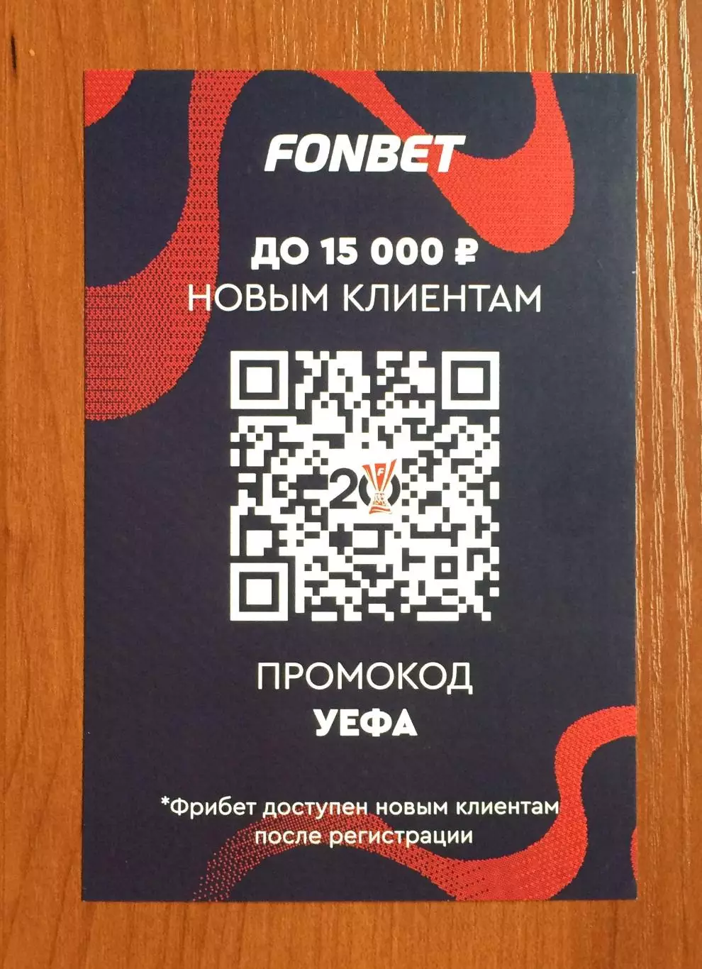 Карло Кудичини в форме Челси на офиц. открытке 20 лет Победе ЦСКА в кубке УЕФА 2