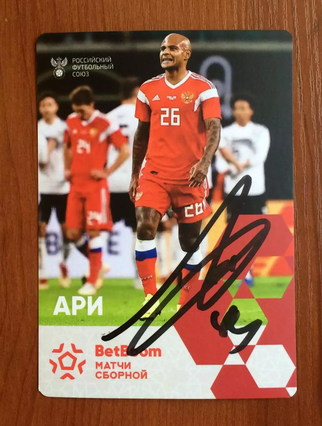 Автограф Ари Сборная России по футболу на официальной открытке 1