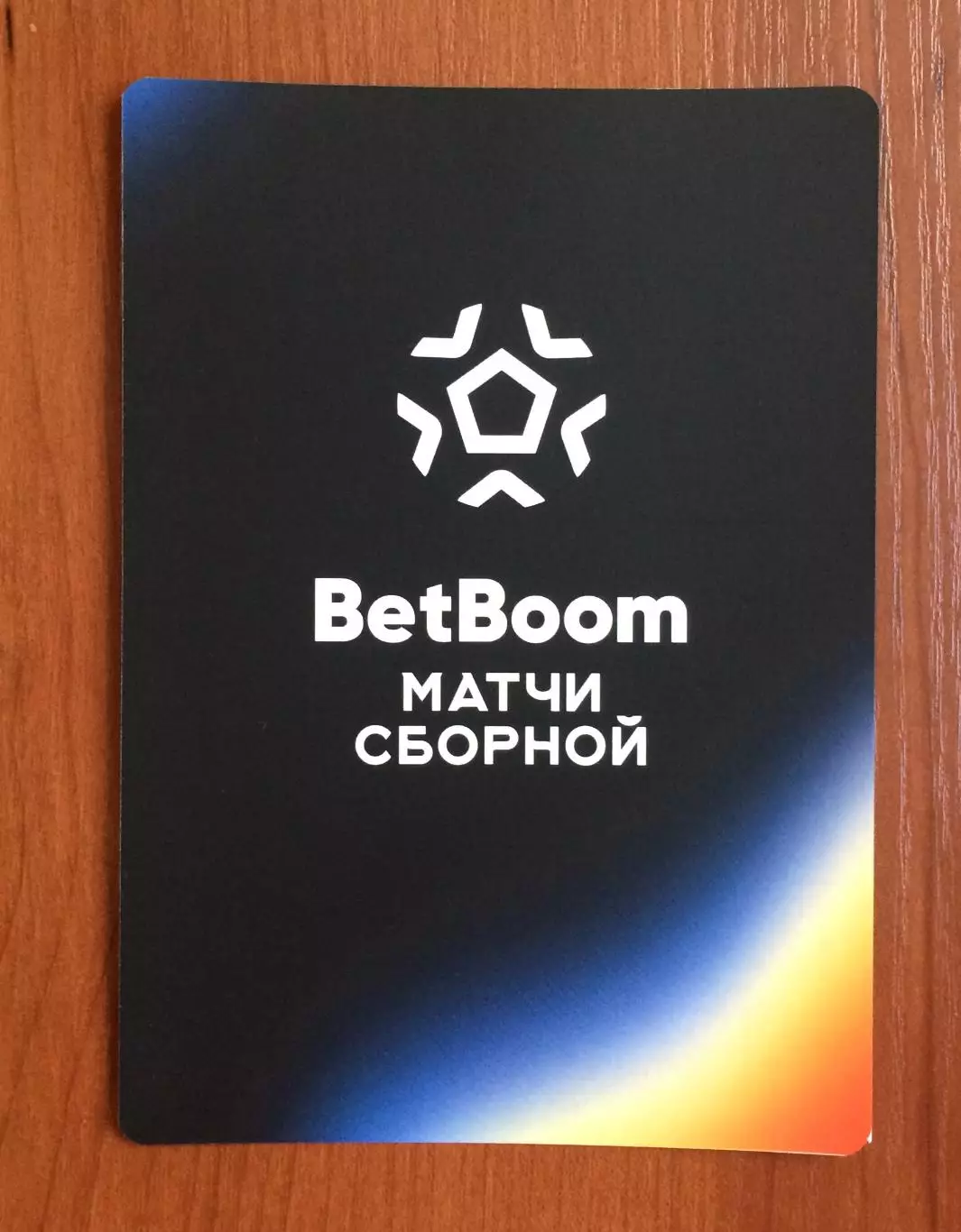 Автограф Ари Сборная России по футболу на официальной открытке 2