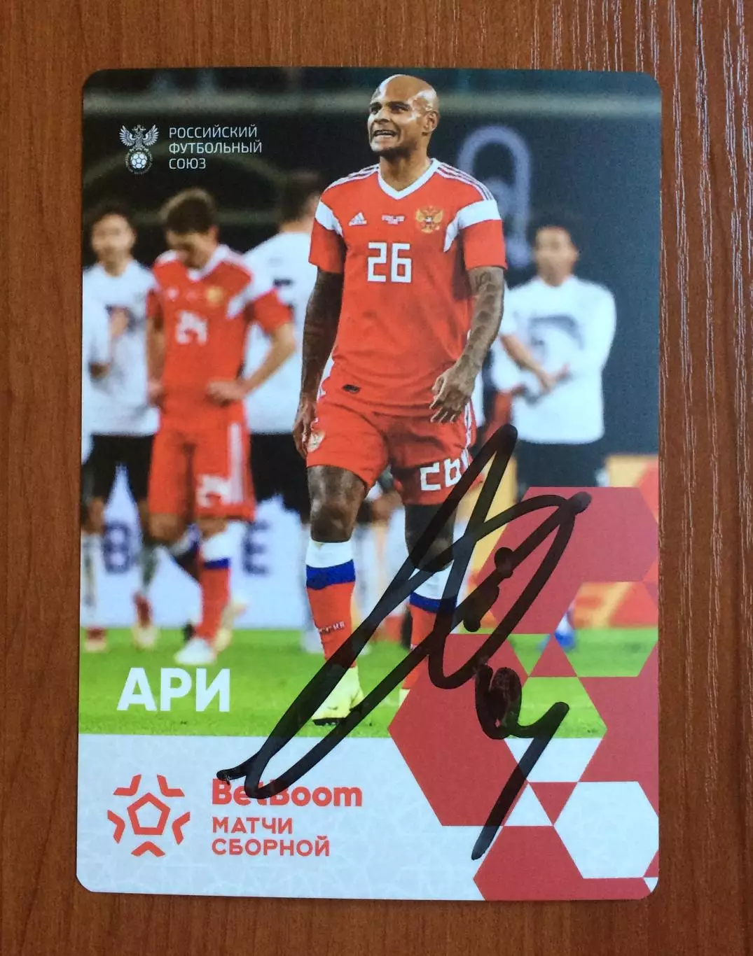 Автограф Ари Сборная России по футболу на официальной открытке 1