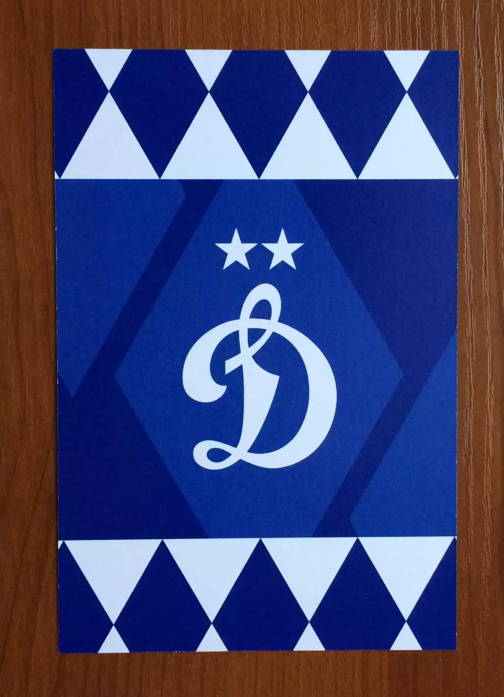 Автограф Эрик Яхимович ФК Динамо Москва на официальной открытке 2