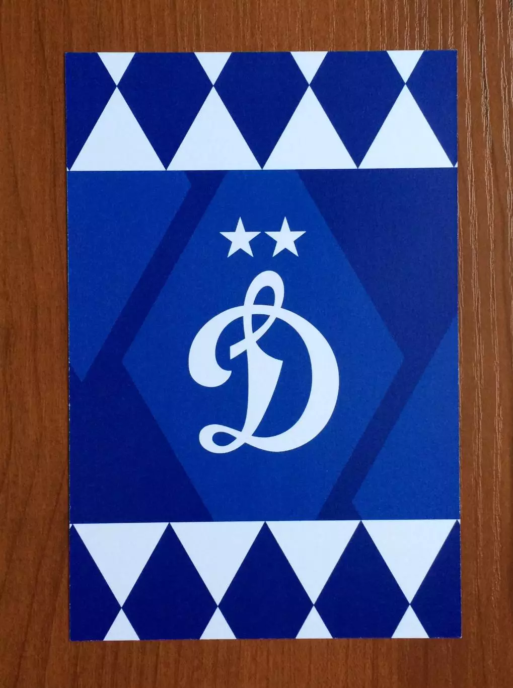 Автограф Александр Точилин ФК Динамо Москва на официальной открытке 2