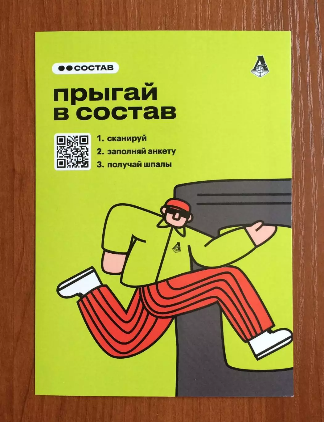 Автограф Владислав Игнатьев ФК Локомотив Москва на официальной открытке 2