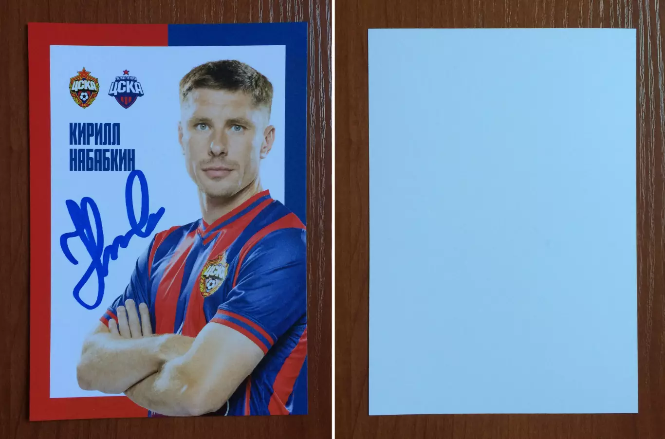 Автограф Кирилл Набабкин ПФК ЦСКА Москва на официальной открытке