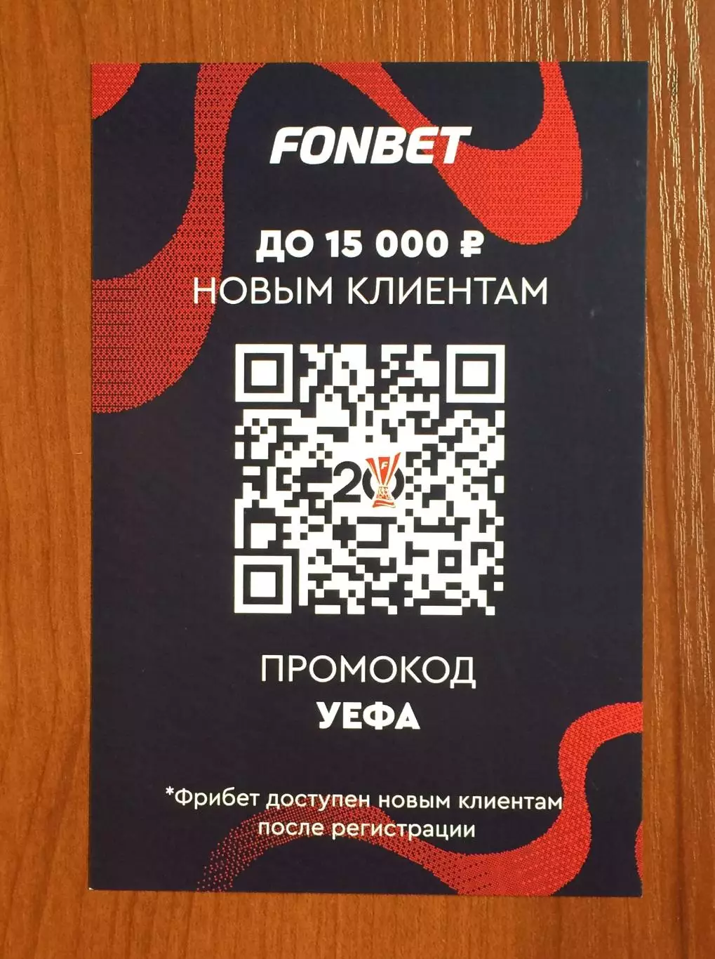 Карло Кудичини в форме Челси на офиц. открытке 20 лет Победе ЦСКА в кубке УЕФА 2