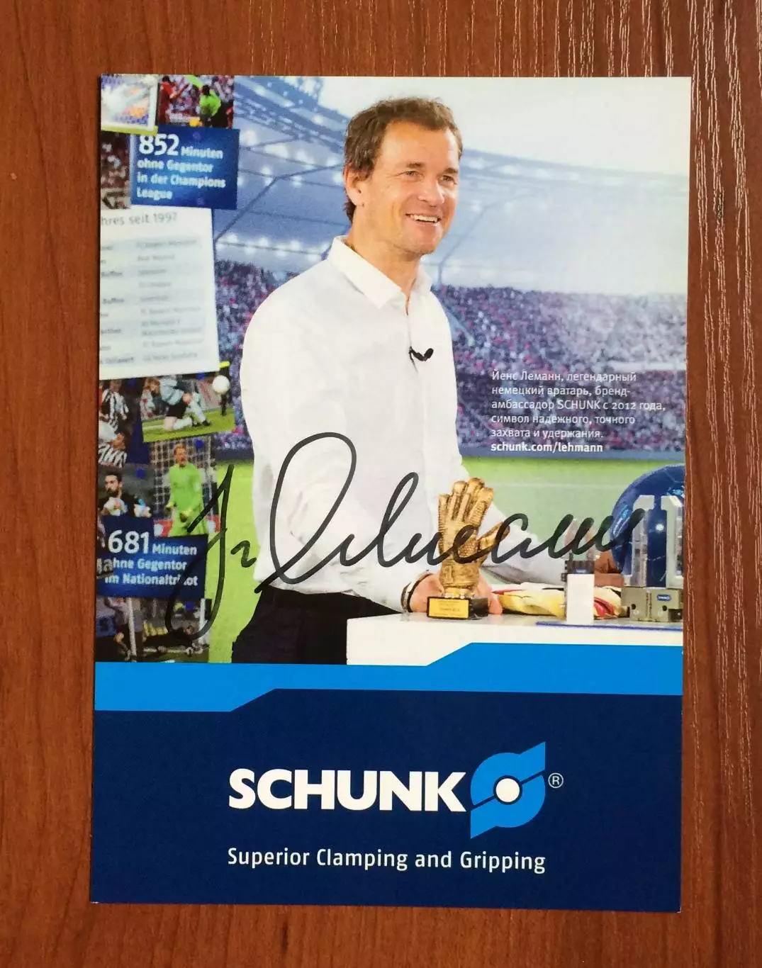 Автограф Йенс Леманн сборная Германии вратарь 1