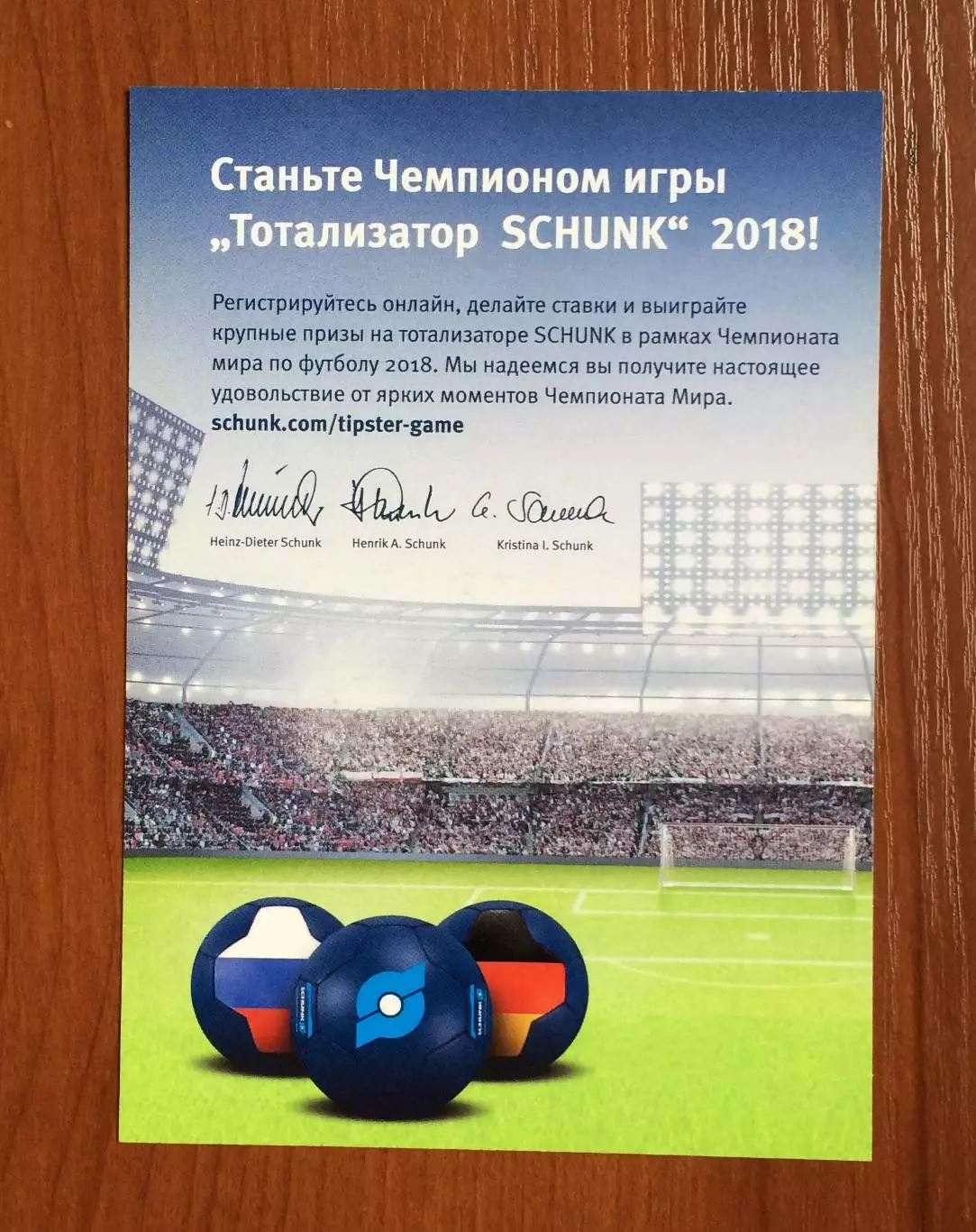 Автограф Йенс Леманн сборная Германии вратарь 2